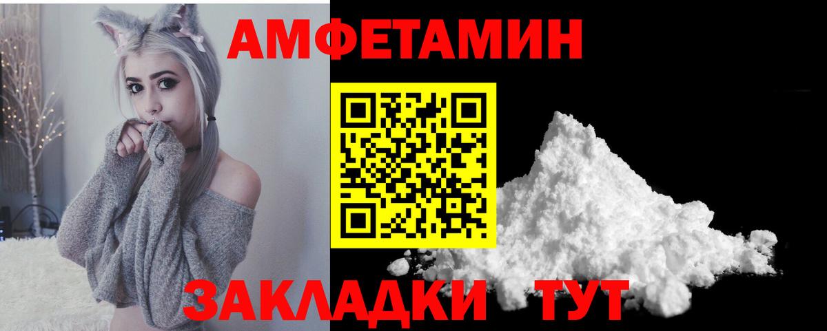 АМФ 98%  Вход с VPN  Амфетамин  Улан-Удэ 
