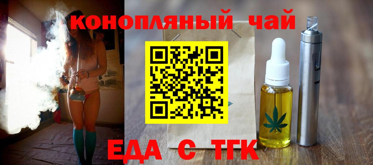 Печенье с ТГК конопля  Вход с VPN  Улан-Удэ 