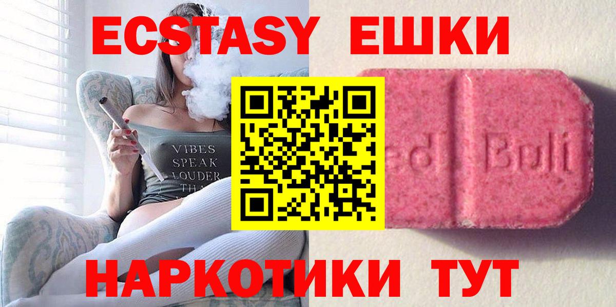 Улан-Удэ  ЭКСТАЗИ диски  Ecstasy DUBAI  Вход с VPN 