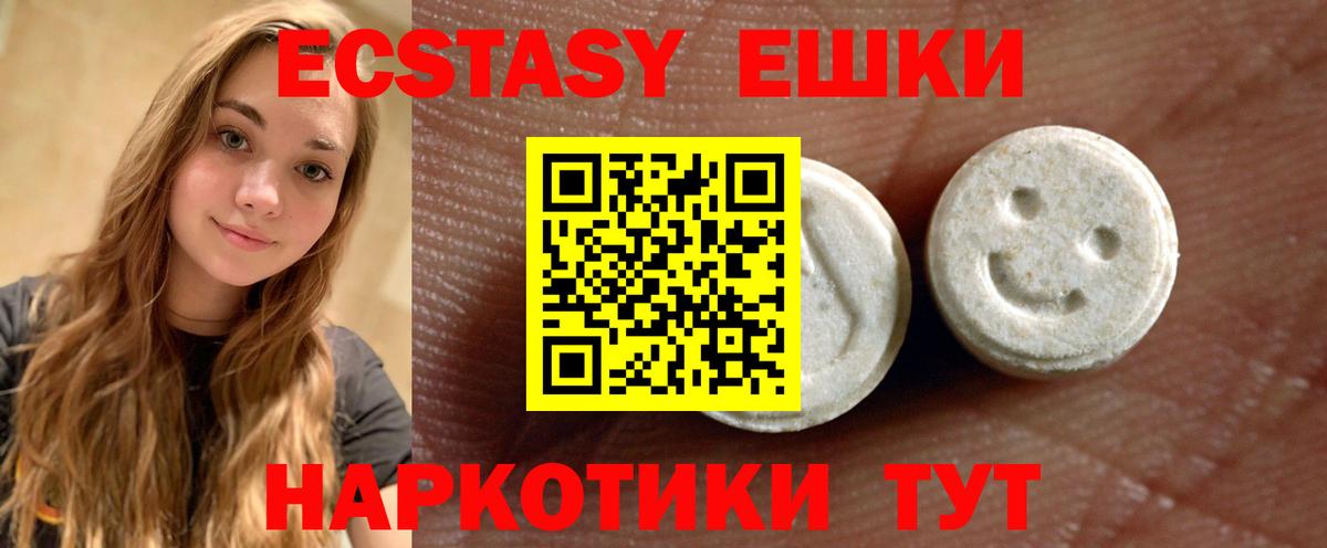 Экстази 300 mg Улан-Удэ