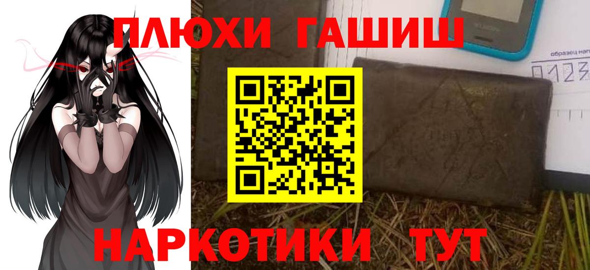 ГАШ  где найти   Вход с VPN  Улан-Удэ  Гашиш Изолятор 