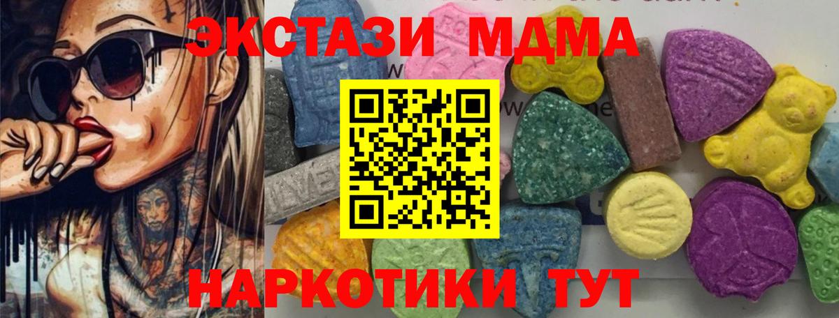 MDMA молли Улан-Удэ