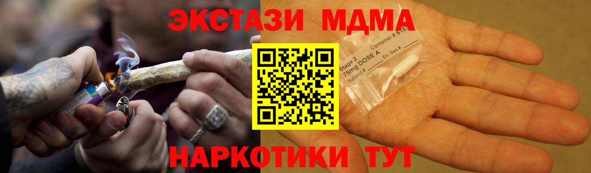 Улан-Удэ  МДМА Molly  Вход с VPN 
