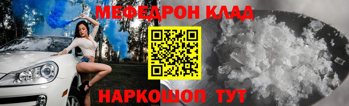 Меф кристаллы  МЯУ-МЯУ  МЯУ-МЯУ  Вход с VPN  Улан-Удэ  МЯУ-МЯУ кристаллы 