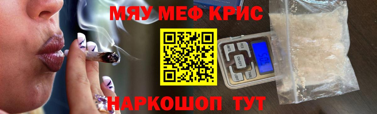Мефедрон мука Улан-Удэ