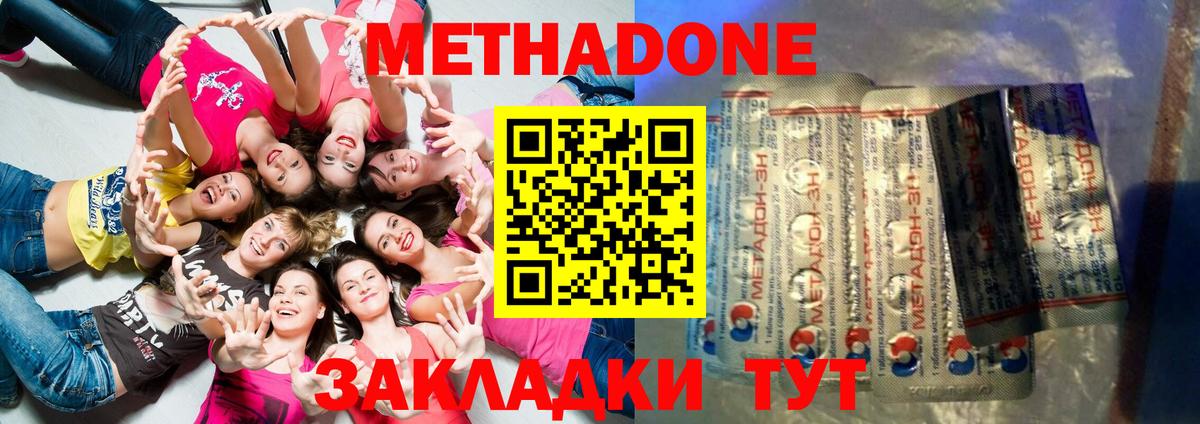 МЕТАДОН мёд  маркетплейс формула  МЕТАДОН мёд  Улан-Удэ  Вход с VPN  OMG сайт 