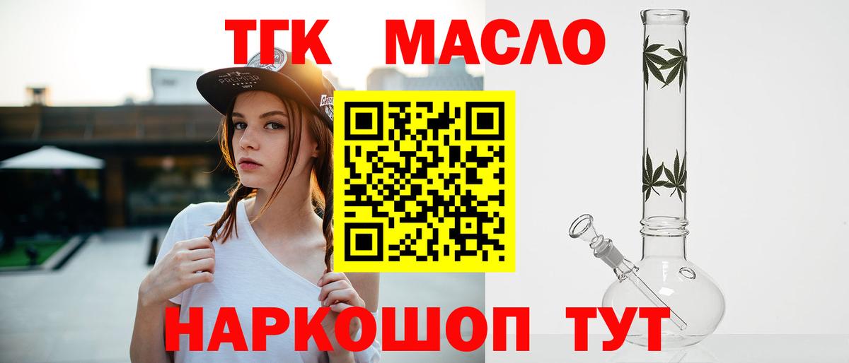 ТГК вейп Улан-Удэ