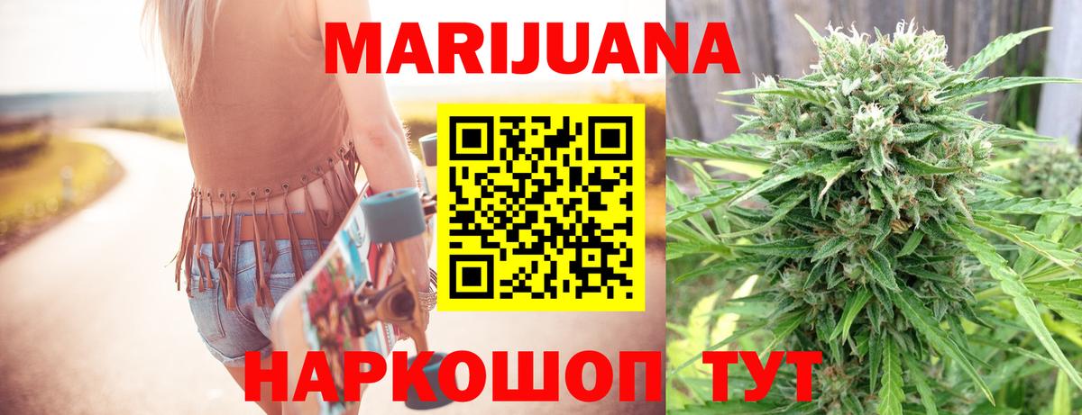 Бошки марихуана OG Kush  Вход с VPN  Бошки Шишки AK-47  Улан-Удэ  МАРИХУАНА Ganja 
